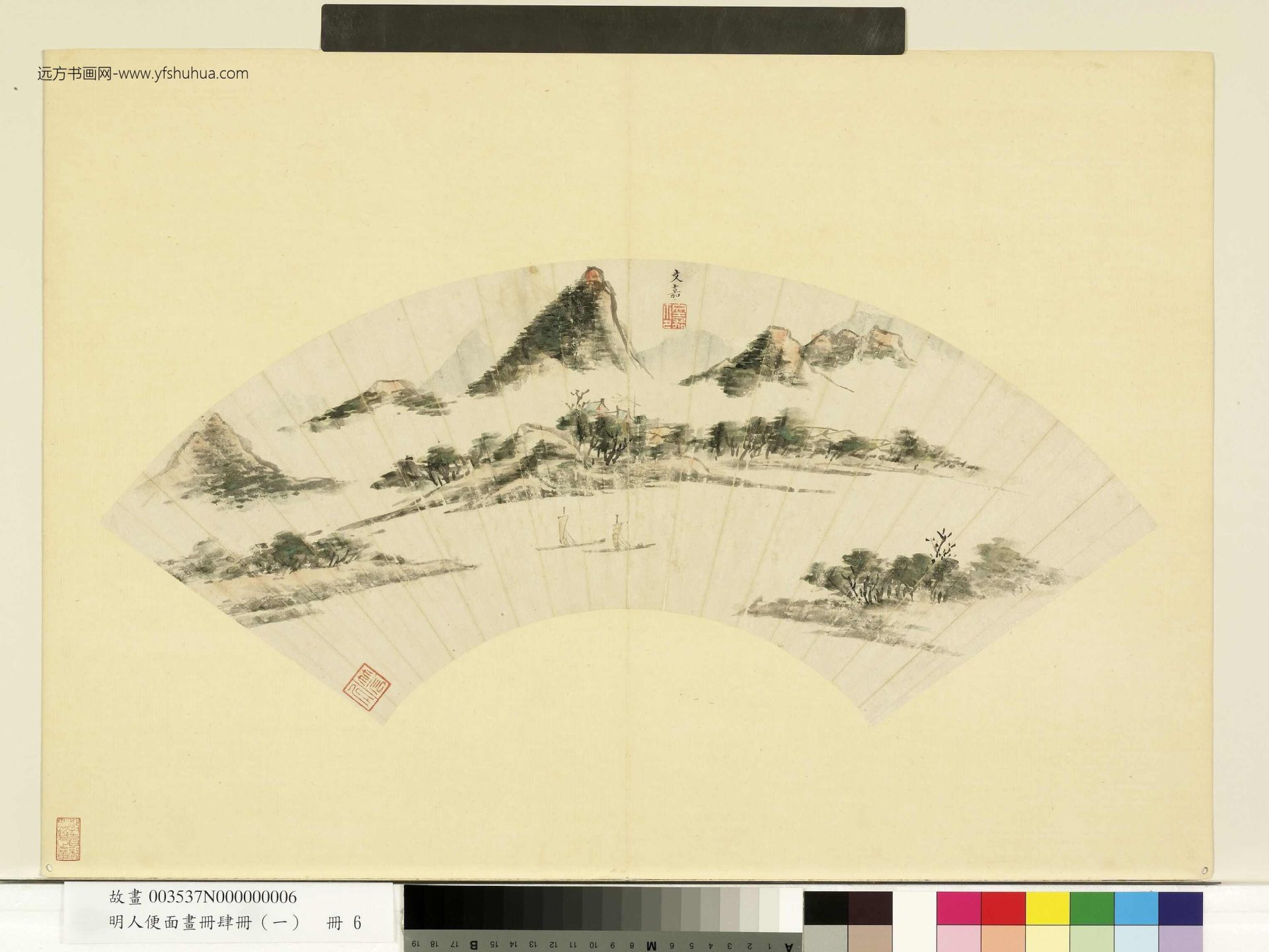 明_文嘉_人便面画册（一）册　明云山图_1